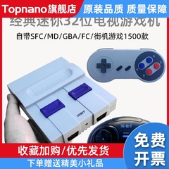 复古32位mini迷你SFC高清电视游戏主机GBA红白机fc世嘉MD街机SNES