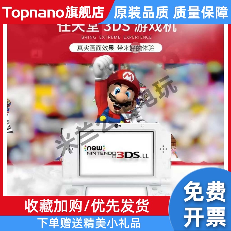 原装二手new3DS 3DSLL主机/游戏掌机新3dsll/3ds兼容nds