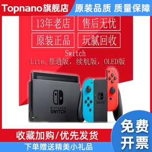 switch主机NS游戏机 体感掌机单平板回收 OLED续航普通