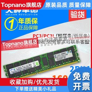 16G 32G DDR3 1866 1600 1333ECC REG 12800R服务器内存条X79