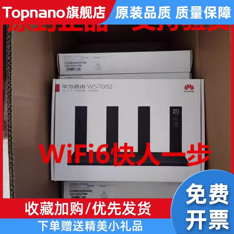 无线路由器WS7002全千兆端口WIFI6双频5G家用高速穿墙1500M稳