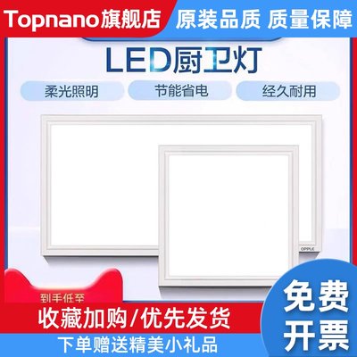 集成吊顶30x60led平板灯天花铝扣面板300x600厨卫灯嵌入式