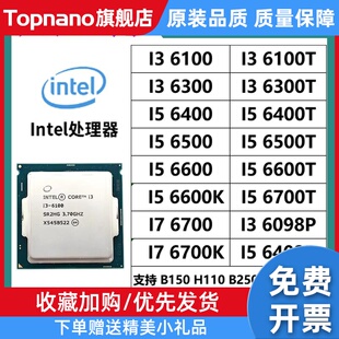 7100 6400 6700 7700 6100 6100T 6500 6700K cpu