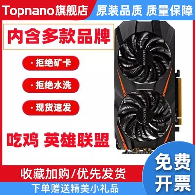 GTX1060 3G 6G 5G DDR5秒590 960 1660S 9501060游戏显卡