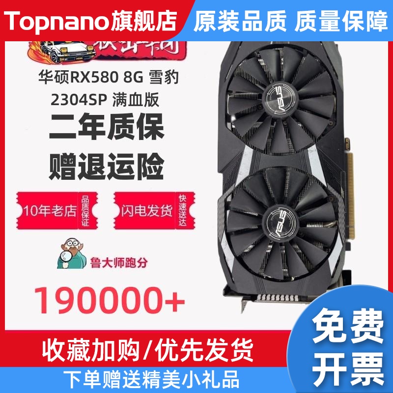 2304满血版RX580RX590蓝宝石5500XT台式电脑8G显卡GTX1060 6G