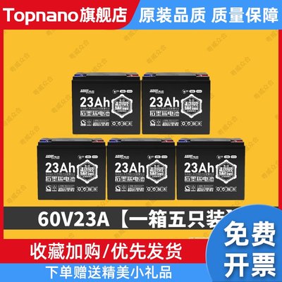 黑金电池 60V23Ah（5只装）黑金版 豪华型两轮电动车电池电瓶