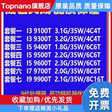 i3 9100T 9300T I5 9400T 9500T 9600T I7 9700T 9900T 台式机CPU