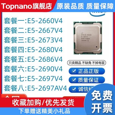 E5  2667V4 2680V4 2686V4 2690V4 2697V4 CPU X99