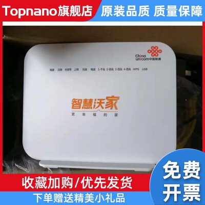 原装全新贝尔G-140W-UG 联通GPON光纤猫无线路由一体机千兆移动