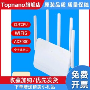 360路由 WIFI6全千兆 5G双频无线穿墙王 3000M大户型家用电竞游戏