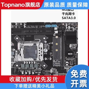 2420 2450L 1356针主板支持服务器DDR3内存E5 全新X79 2430L等CPU