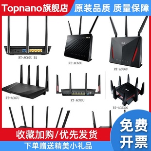 AC5300 3100 87U WiFi无线路由器 86U 3200 88U AC68U