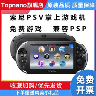 psv2000破解版 原装 掌上psv1000游戏机兼容PSP街机变革可回收