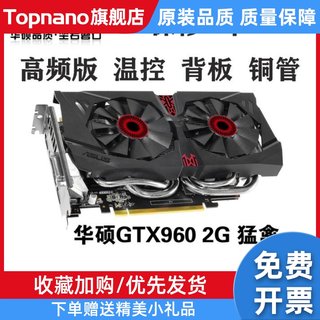 GTX960 2G 4G 3G秒1060 1050 760 950 750TI电脑游戏显卡