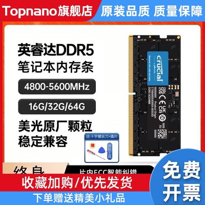 DDR5 4800/5600 16G 32G 48G笔记本内存条兼容SK