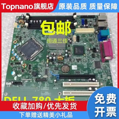 780 MT主板 Q45 DDR3内存 C27VV V4W66 大板E93839 GA0402