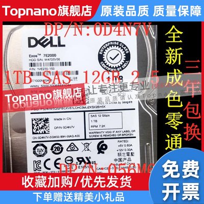 ST1000NX0453/0473 1T 2.5SAS 12Gb 0D4N7V 056M6W 硬盘