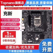 充新 Z370M-DH 超频主板1151针 DDR4替 Z370 Z270 B365