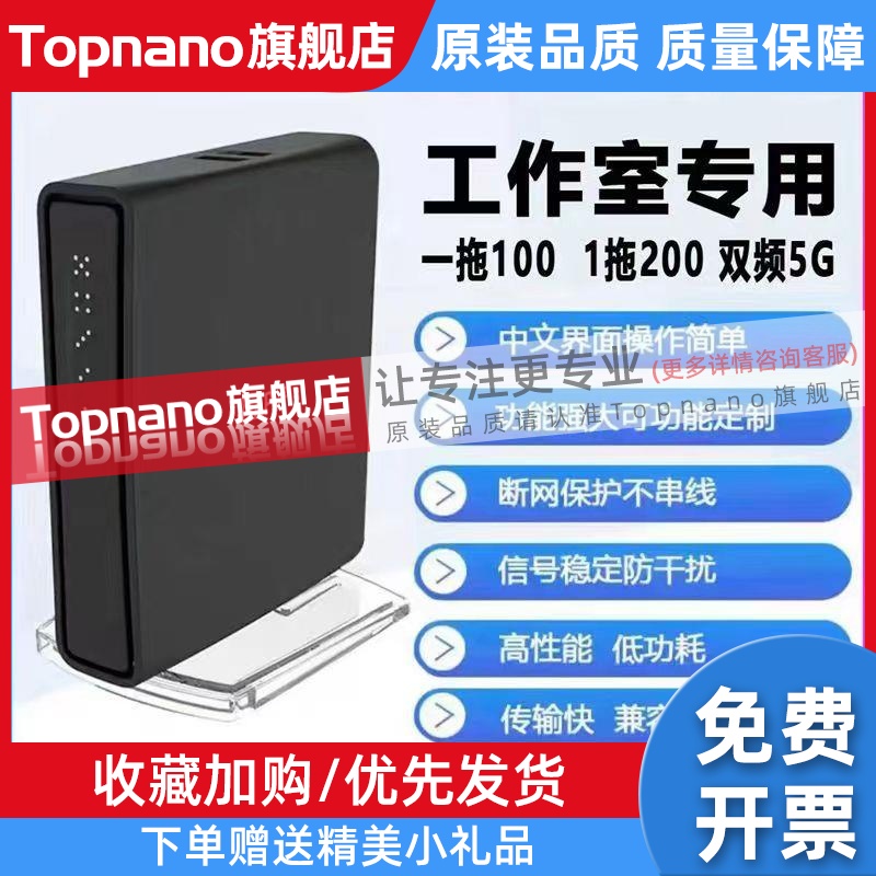 ros千兆软路由一拖100软改路由器手机电脑多IP工作室带WIF1换 网络设备/网络相关 普通路由器 原图主图