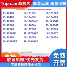 I3-12100T I5-12400 12500 12600K I7-12700F I9-12900KF CPU