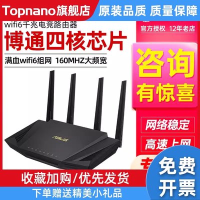 RT-AX58U无线WIFI6千兆家用高速游戏电竞路由器3000M组网mesh