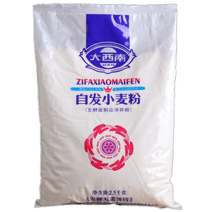 大西南自发小麦粉面粉5斤包子馒头窝窝头专用免发酵中筋玉米面粉