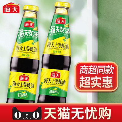 海天上等蚝油700g/1400g家庭装瓶装耗油家用提鲜增香增鲜超实惠