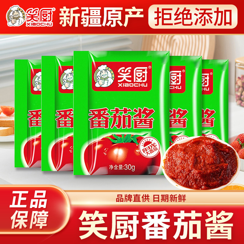 笑厨新疆番茄酱30g*5独立小包装图片