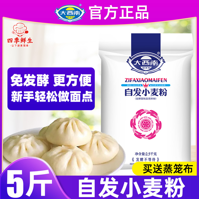 大西南自发小麦粉面粉送蒸笼布