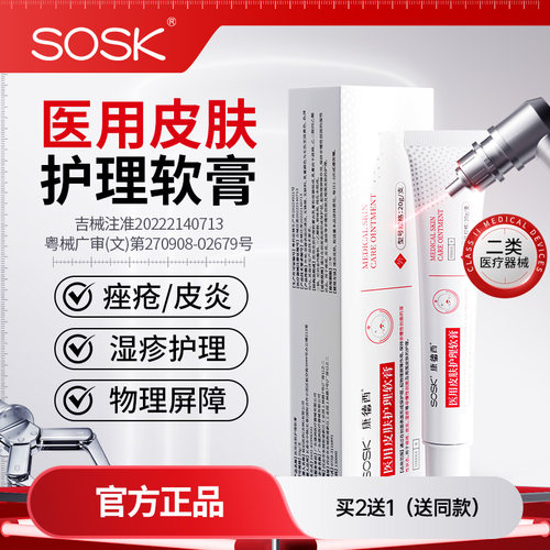 【药监备案】快速止痒消疹