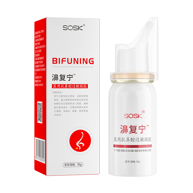 过敏凝胶过敏鼻炎塞鼻痒流鼻涕,医疗器械,鼻喷剂/鼻炎凝胶（器械）,淘宝优惠券,粉丝福利购,淘宝优惠卷