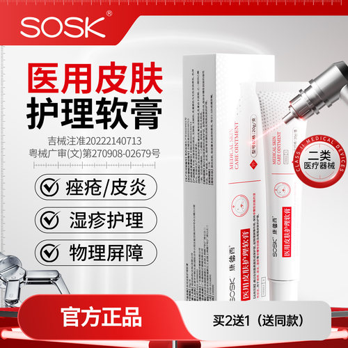 【药监备案】快速止痒消疹