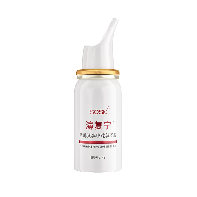 过敏凝胶过敏鼻炎塞鼻痒流鼻涕