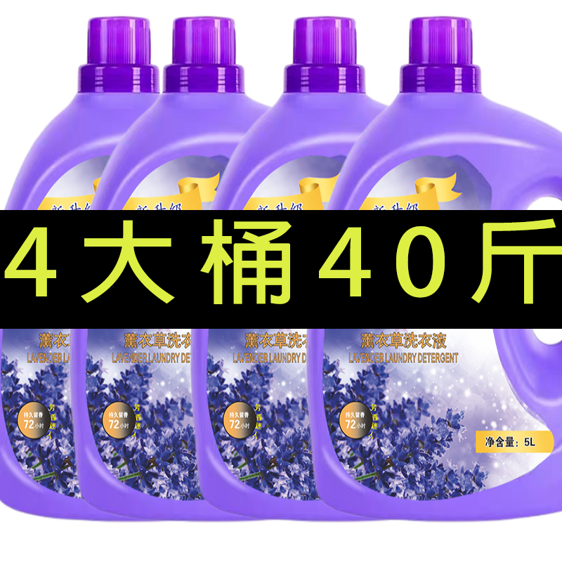 男士正品香味持久整箱批发洗衣液