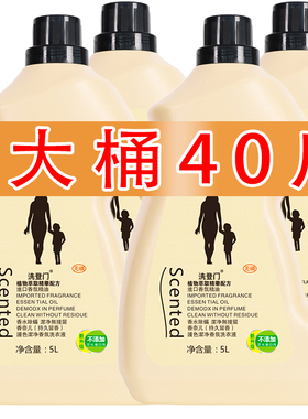 40斤持久留香整箱批发家用洗衣液男士正品官方旗舰店薰衣草香氛型