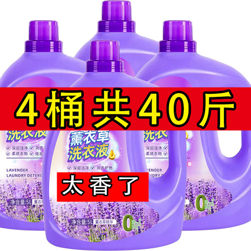 40斤洗衣液持久留香整箱家用实惠
