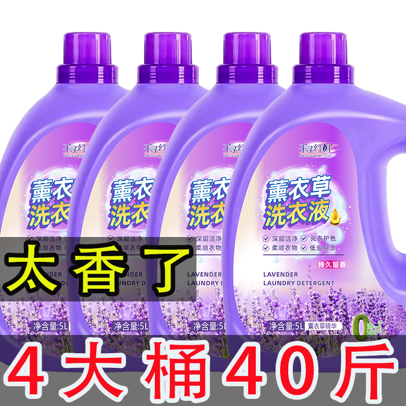 持久留香整箱批发家用洗衣液