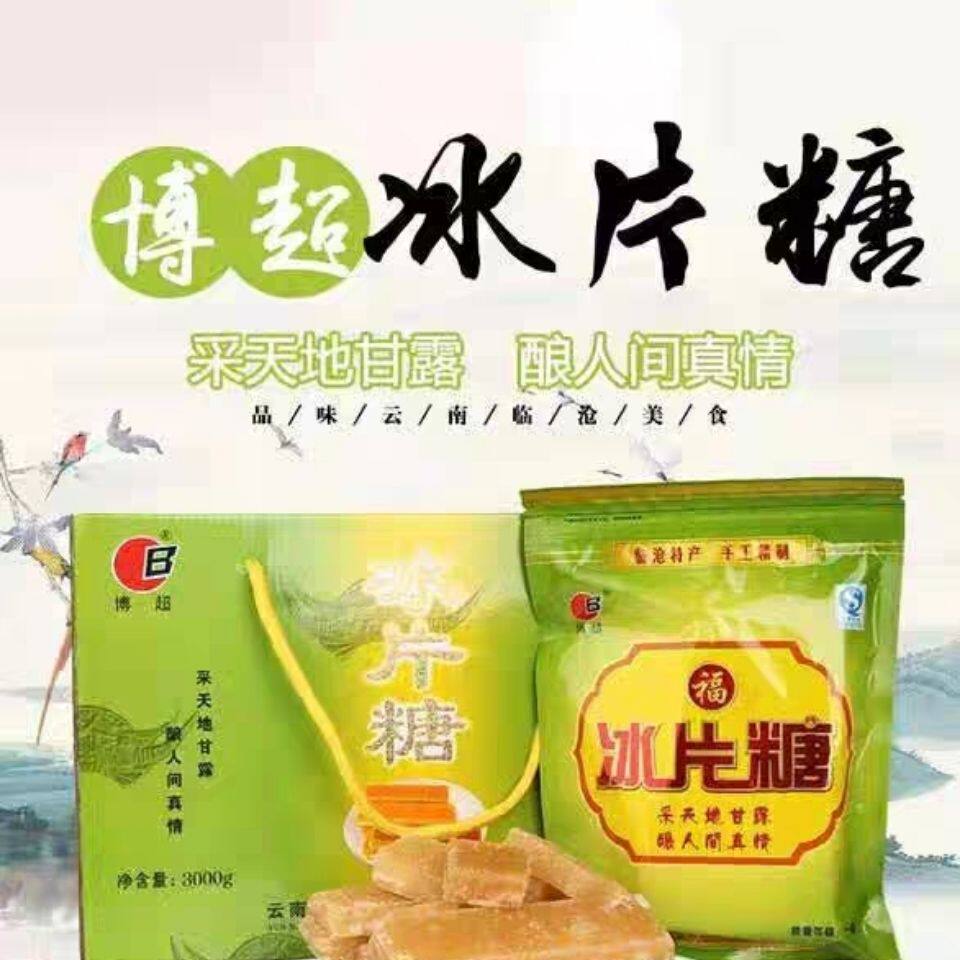云南冰片糖云南临沧甘蔗冰片糖3000g礼盒装 古法烘焙手工片红糖