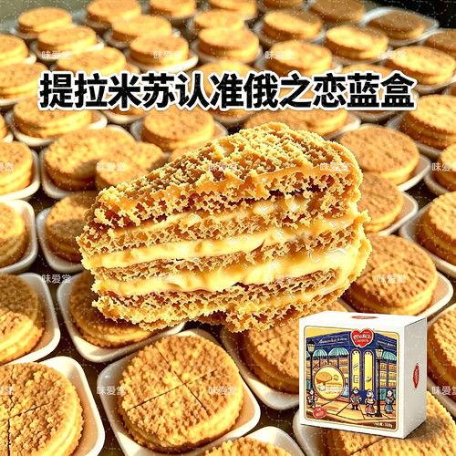 千层蛋糕网红零食提拉米苏俄之恋蜂蜜蛋糕650g/盒