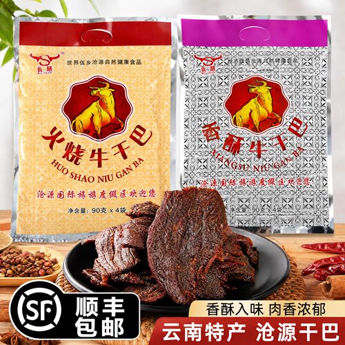 云南临沧特产麻辣牛肉干油炸佤膳