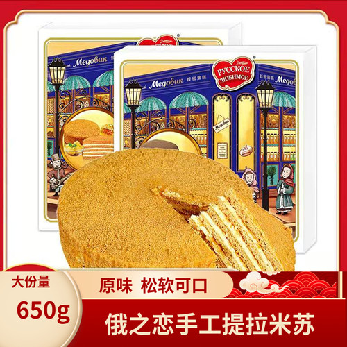 千层蛋糕网红零食提拉米苏俄之恋蜂蜜蛋糕650g/盒