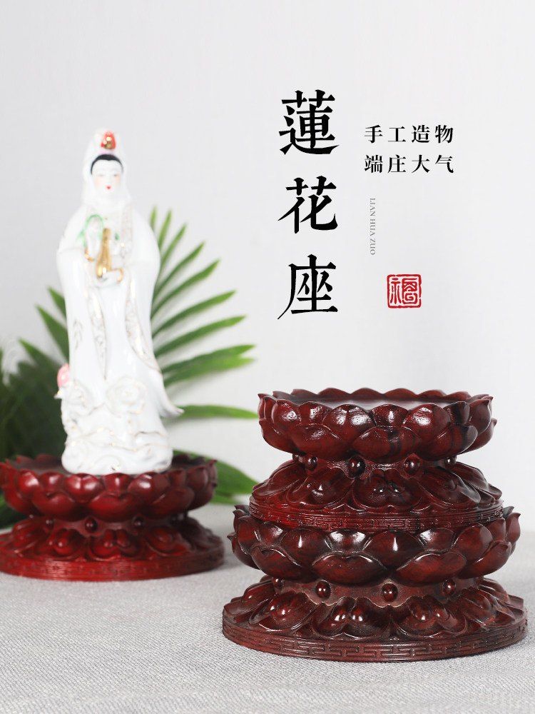 Mahogany lotus table Guanyin Buddha statue base Bodhisattva Maitreya Buddha Guan Gong Statue Pear solid wood processing worship bracket