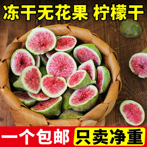 蛋糕装饰烘焙冻干柠檬片无花果干