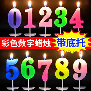 带底托生日许愿派对蛋糕用装 彩色数字生日蜡烛独立包装 饰烘焙用品