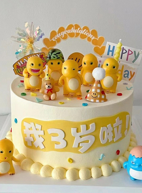奶龙蛋糕装饰摆件黄色小恐龙摆件发泄解压网红生日甜品台装饰插件