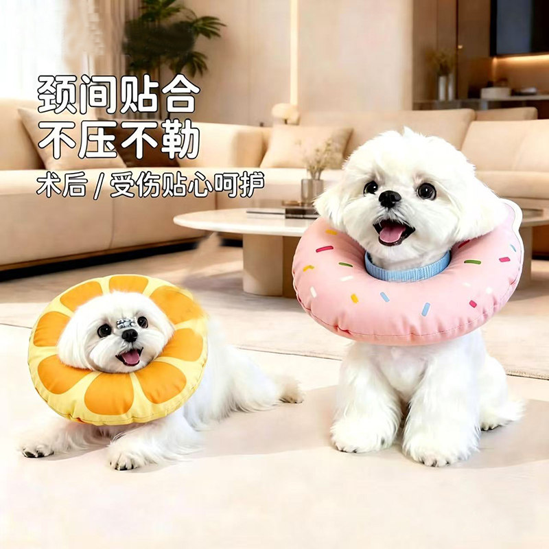 狗狗项圈防水防舔咬术后防护软脖圈可调节绝育脖套宠物伊丽莎白圈