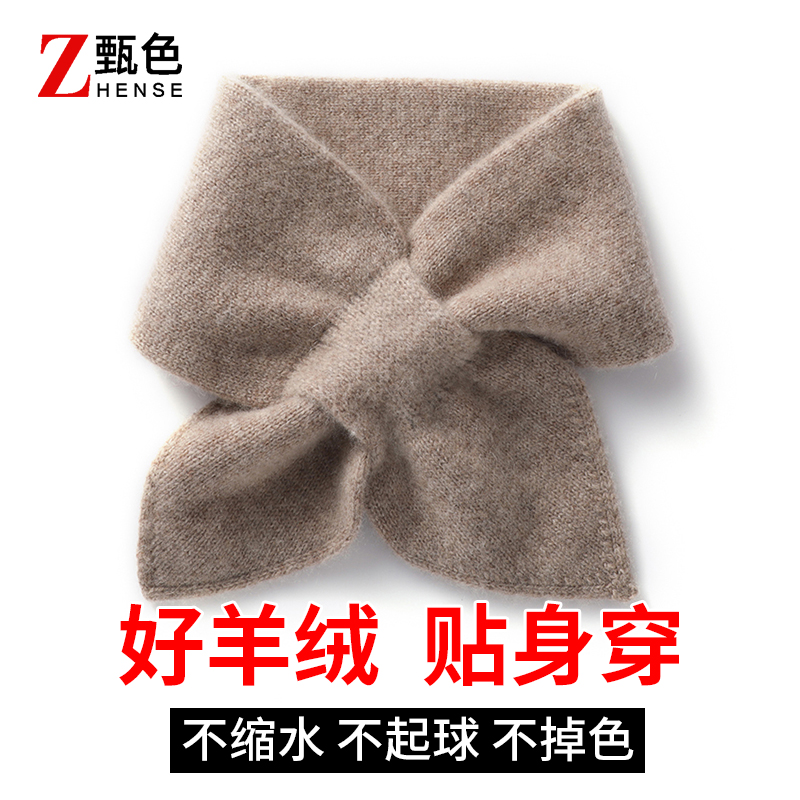 针织加厚保暖短款领巾