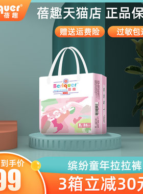 蓓趣缤纷童年夏季超薄透气学步裤