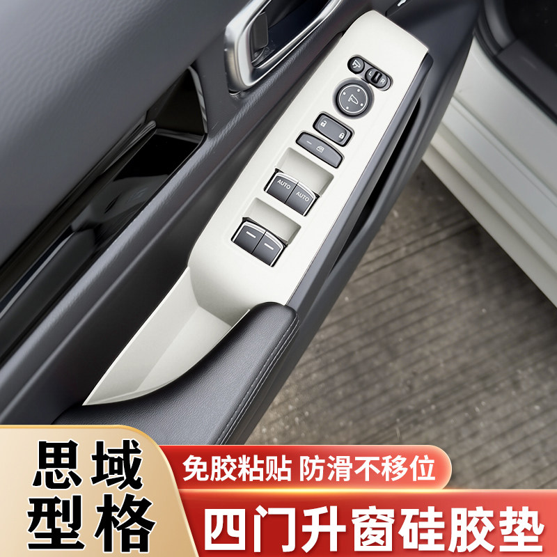 本田思域型格升窗面硅胶板防护垫