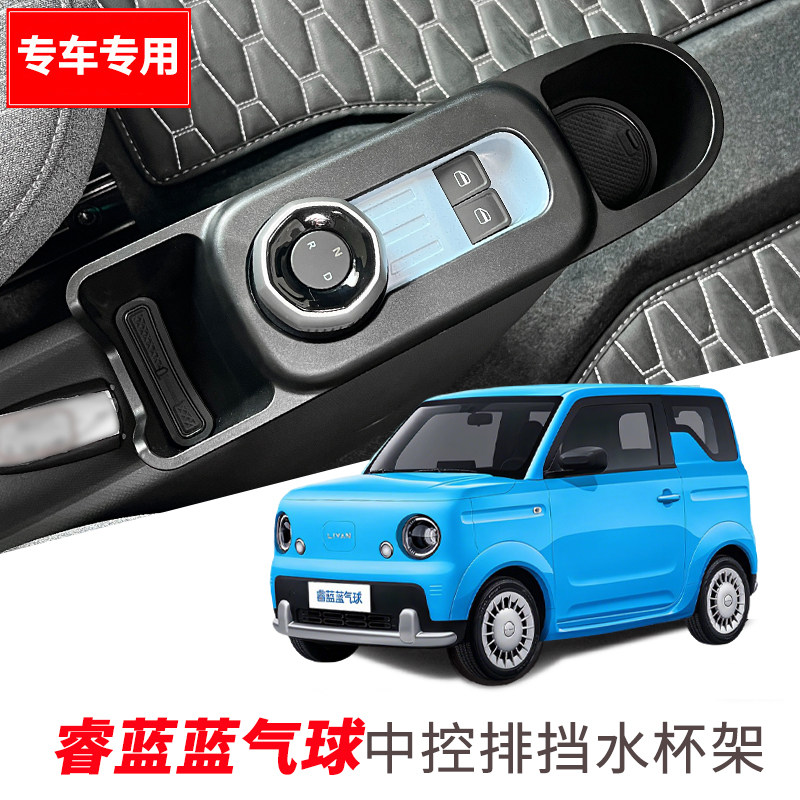 睿蓝蓝气球中控水杯架收纳盒